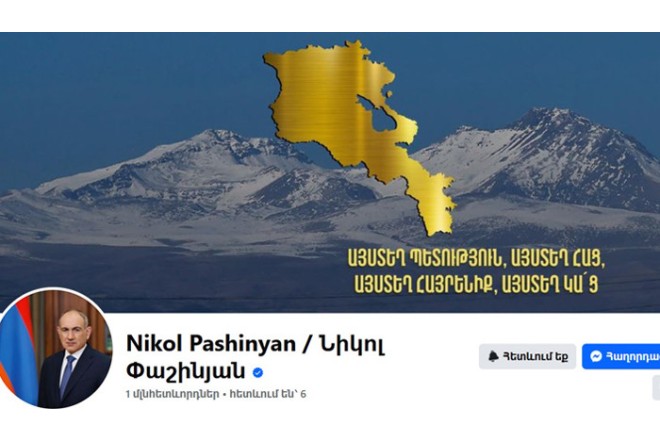 Paşinyanın Facebook profilindəki dəyişiklikləri narazılıq yaratdı 