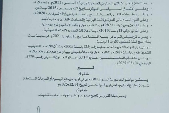 Liviya suriyalılara vergi güzəşti edib 