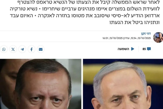 Ərdoğanın etirazı Netanyahunun Misir səfərini dayandırdı 