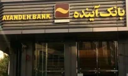 İranın ən böyük banklarından biri müflis elan edildi 
