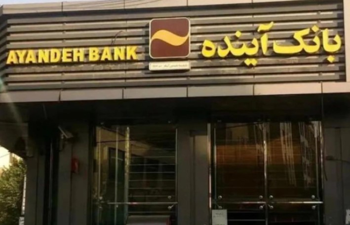İranın ən böyük banklarından biri müflis elan edildi 