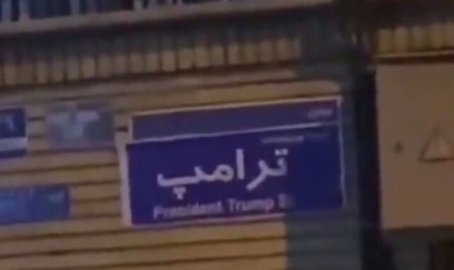 İranda Tramp KÜÇƏSİ