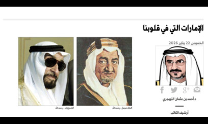 Səudiyyəli yazıçı BƏƏ-ni İsraillə Qəzzada əməkdaşlıqda ittiham edib 