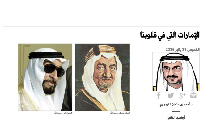 Səudiyyəli yazıçı BƏƏ-ni İsraillə Qəzzada əməkdaşlıqda ittiham edib 