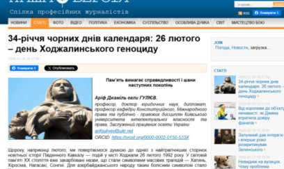 Ukrayna nəşrində Xocalı soyqırımına dair məqalə dərc edildi 