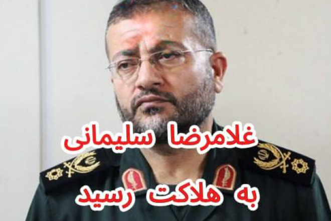 Daha bir "Bəsic" generalı ÖLDÜRÜLDÜ