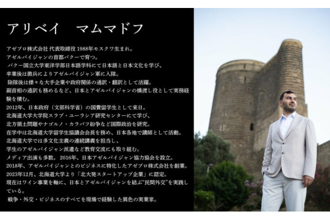 Yaponiyada soydaşımızdan yeni kitab: “Azərbaycan adlı strategiya” 